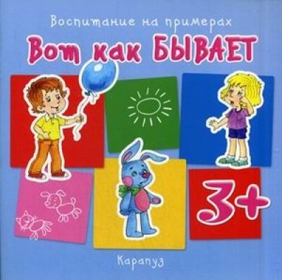 Вот как бывает.3+