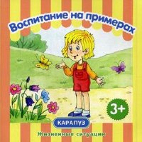 Жизненные ситуации