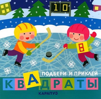 Дети гуляют