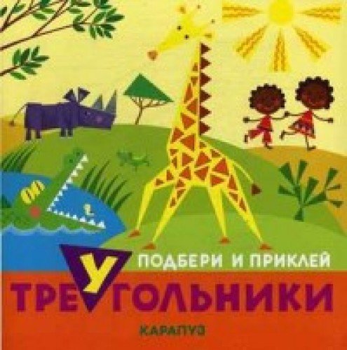 Животные
