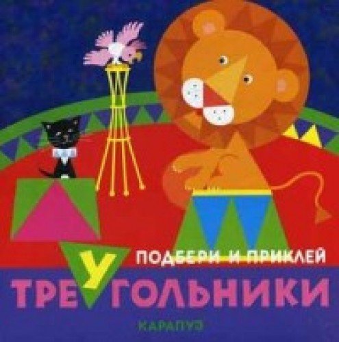 Цирк