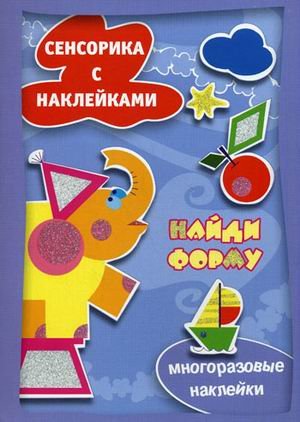 Найди форму