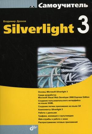 Silverlight 3