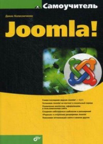 Joomla!