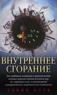 Внутреннее сгорание