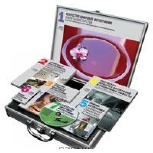 Цифровая фотография: инструменты мастера (чемод)