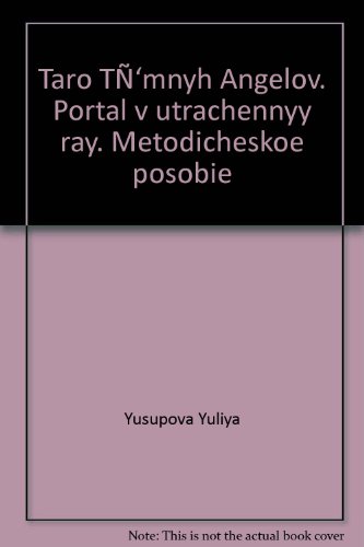Таро Темных Ангелов.Портал в утраченый рай (книга)