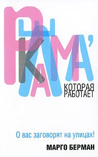 Реклама, которая работает