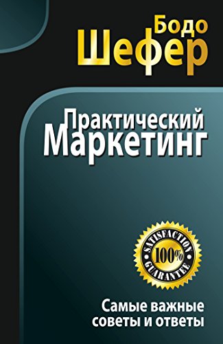 Богатство доступно!