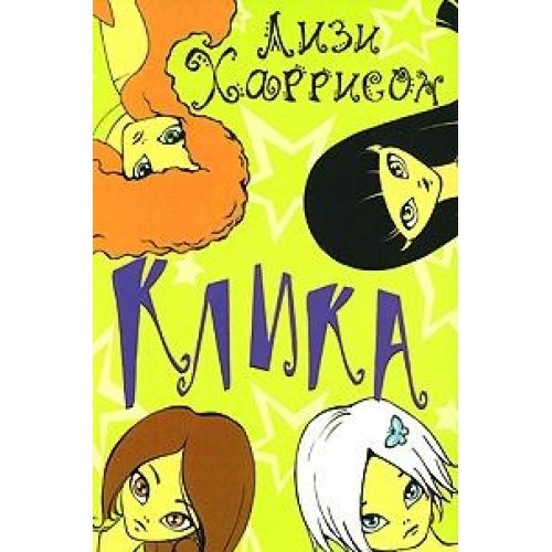 Русский язык Правильность речи