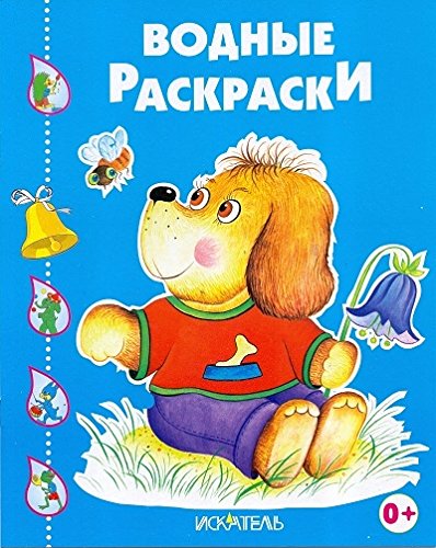 Забавный щенок