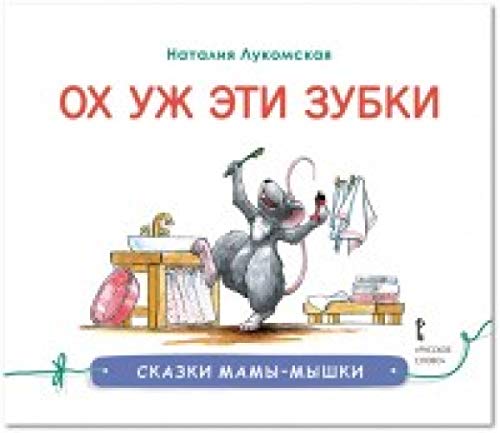 Ох уж эти зубки