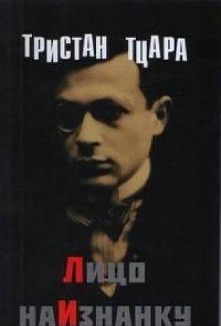 Тристан Тцара. Лицо наизнанку