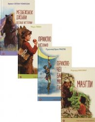 Чтение в начальной школе 1-4 класс (комплект в бандероли из 4 книг: Маугли, Приключения барона Мюнхгаузена, Приключения Тома Сойера, Медвежонок Джонни. Лесные истории)