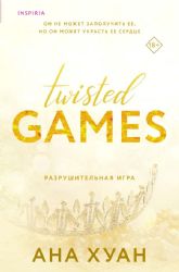 Разрушительная игра