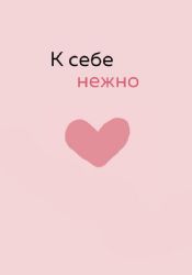 Обложка для паспорта от Ольги Примаченко. Себе можно верить