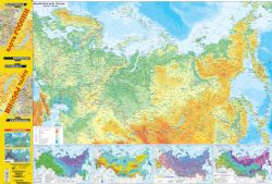 Карта России (в новых границах). Политическая. Физическая (бол)