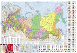 Карта мира/ карта России (в НОВЫХ ГРАНИЦАХ) с флагами (складная)