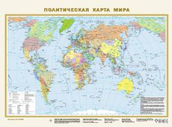 Политическая карта мира (в новых границах) А2