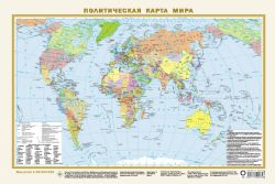 Политическая карта мира (в новых границах) А3