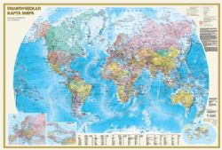 Политическая карта мира А0 (в новых границах)