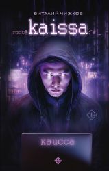 Каисса