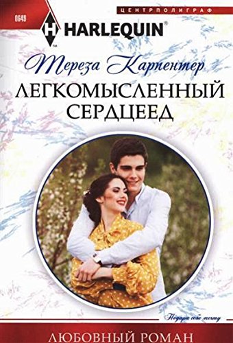 Однажды я разлюблю