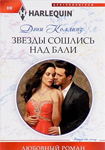 Звезды сошлись на Бали