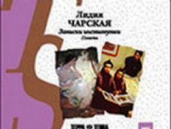 CDmp3 Записки институтки