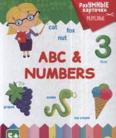 Разумные карточки. ABC & numbers