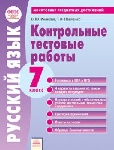 Педагог.диагн.уровня реальных учебных возм.учащ.