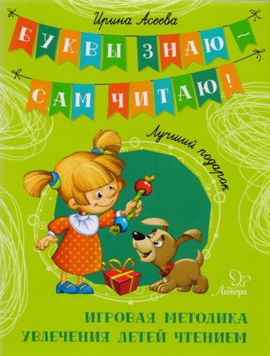 Лучший подарок