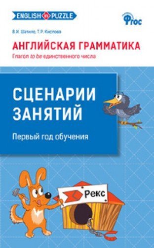 Английская грамматика Глагол to be ед.числ. [Мет]