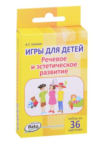 Речевое и эстетическое развитие.36 карточек