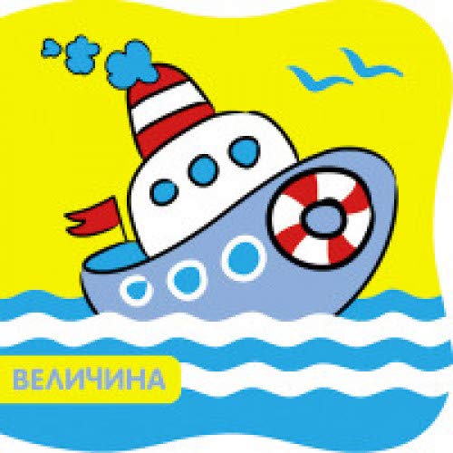 Купашки. Кораблик