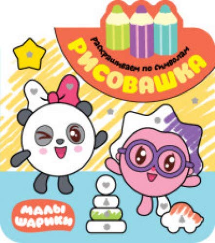 Раскрашиваем по символам