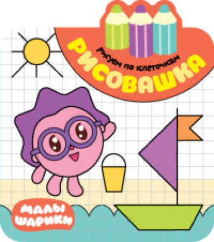 Рисуем по клеточкам