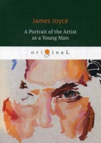 A Portrait of the Artist as a Young Man = Портрет художника в юностиUlysses = Улисс: кн на англ.яз