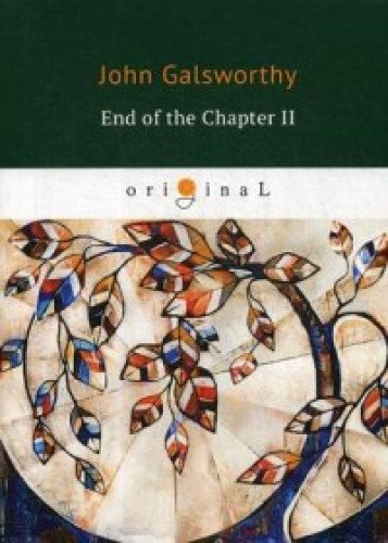 End of the Chapter 2 = Конец главы 2: кн. на англ.яз
