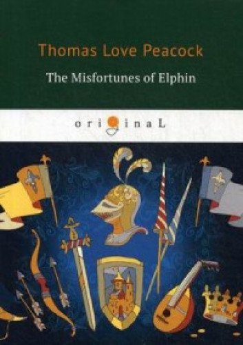 The Misfortunes of Elphin = Несчастья Эльфина: кн. на англ.яз