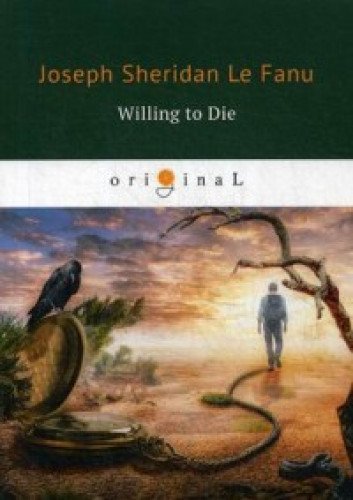Willing to Die = Желание умереть: на англ.яз