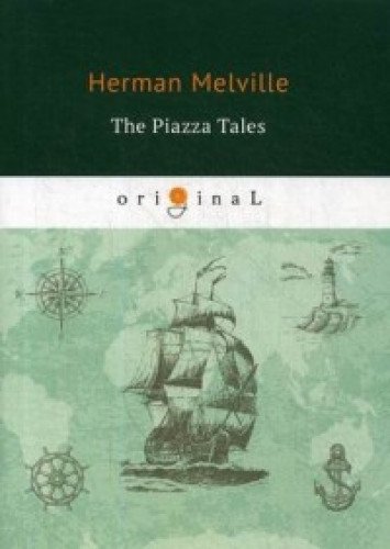 The Piazza Tales = Рассказы на веранде: на англ.яз