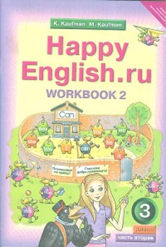 Happy Еnglish 3кл Рабочая тетрадь № 2