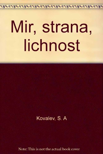 История о женах