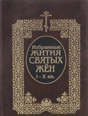 Лаборатория духа.Митрополит Анастасий