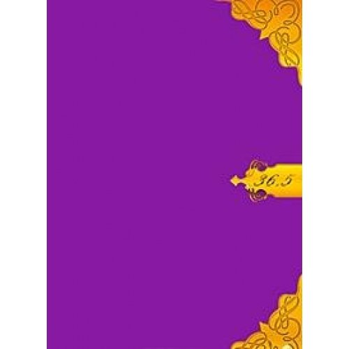 36 с половиной