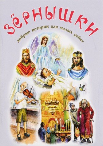 Прокаженная