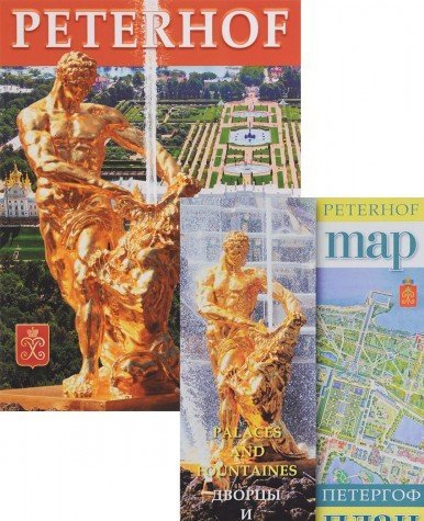 Петергоф.На итальянском языке (+карта в компл.)