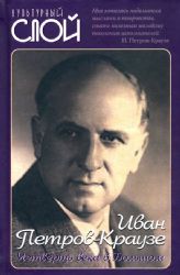 Четверть века в Большом