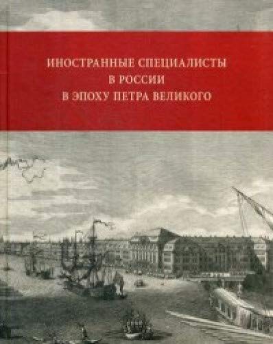 Иностранные специалисты в России в эпоху Петра Великого:Биографический словарь в